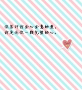 清新带字的个性图片