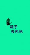 简约的文字最新个性皮肤