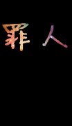 星空皮肤最新版