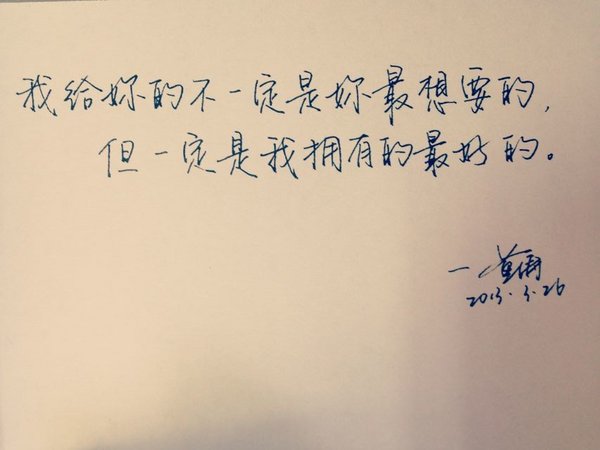 漂亮的手写文字图片