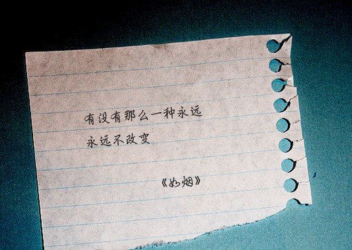 漂亮的手写文字图片