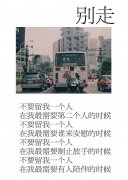伤感的文字个性图片