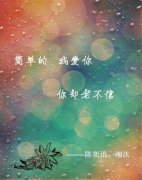 伤感歌词意境素材图片