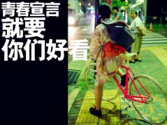 潮流个性的文字图片