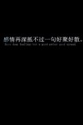 黑底文字个性的图片