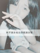 文字的非主流皮肤