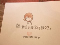 真诚的一封信唯美图片