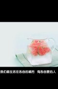 小清新的个性文字图片