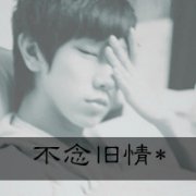 未来一直有一个Ta在等待