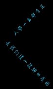 个性的情侣纯文字皮肤