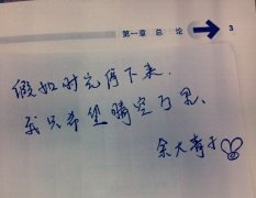 手写的个性文字图片
