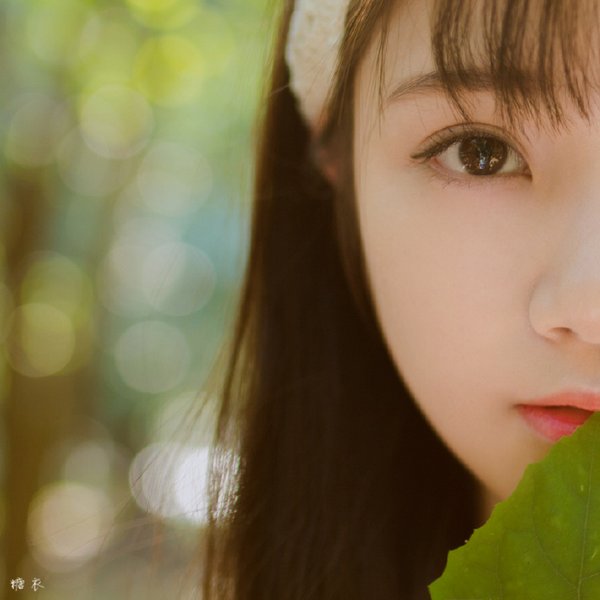 森系清新的可爱女生皮肤