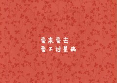 超级绝望的文字图片