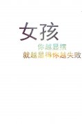简单的文字小清新图片