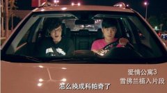爱情公寓搞笑的文字截图