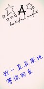带字的个性情侣qq皮肤