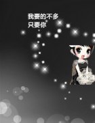 可爱的清新qq情侣皮肤
