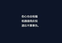 简单的清新文字个性图片