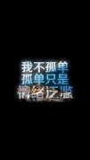 文字最新的清新皮肤