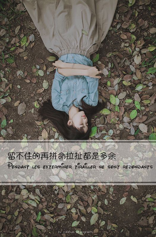 唯美的伤感带字女生皮肤