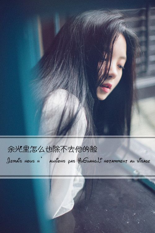唯美的伤感带字女生皮肤