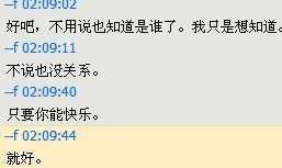 文字聊天的个性图片