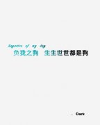 唯美简单的文字皮肤
