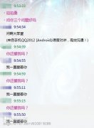 个性的文字聊天截图