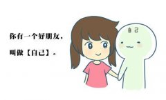 动漫个性图解