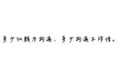 黑白简单的文字图片