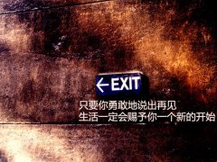 最新的个性文字简约图片