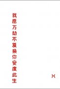 文字可爱的简约皮肤
