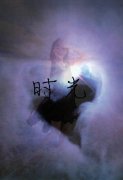 最新的唯美女生qq皮肤