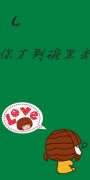 这是属于情侣的皮肤