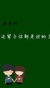 甜蜜的可爱qq情侣皮肤