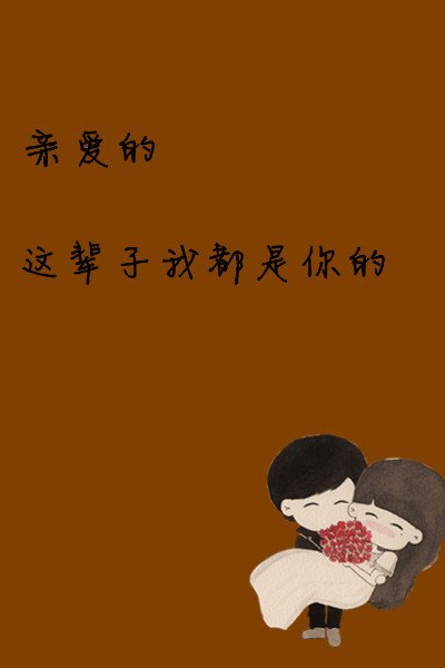 甜蜜的可爱qq情侣皮肤