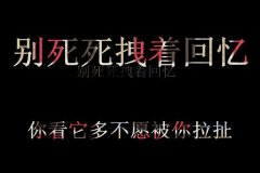 原创黑底纯文字图片