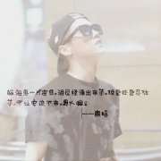 独特的鹿晗带字图片