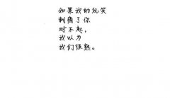简单的文字可爱皮肤