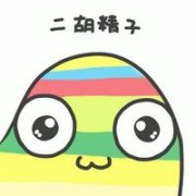 可爱的卡通系列头像