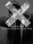非主流个性的qq文字皮肤