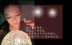 意境的个性文字清新图片
