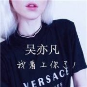 好看的个性文字头像