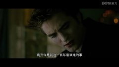 暮光之城感人文字截图