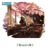 好看的动漫清新图片