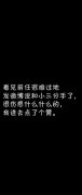 黑底白字感人的皮肤