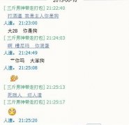 另类的个性文字图片