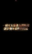 自信的简约文字皮肤