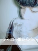 qq非主流男生个性皮肤
