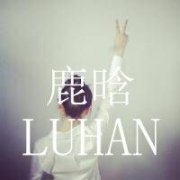 个性自制EXO文字头像